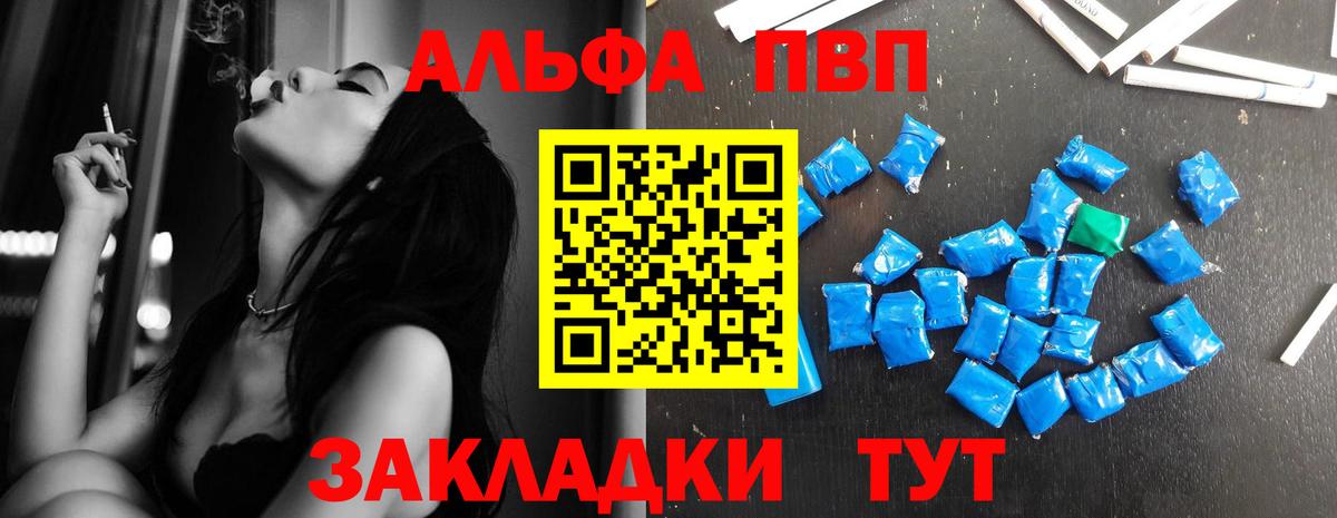 А ПВП Соль Чернушка