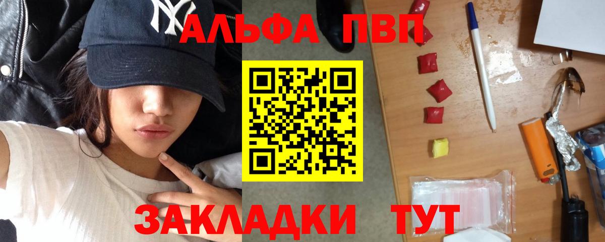 Чернушка  Alfa_PVP СК КРИС  APVP Crystall  Alpha PVP VHQ  Вход с VPN 