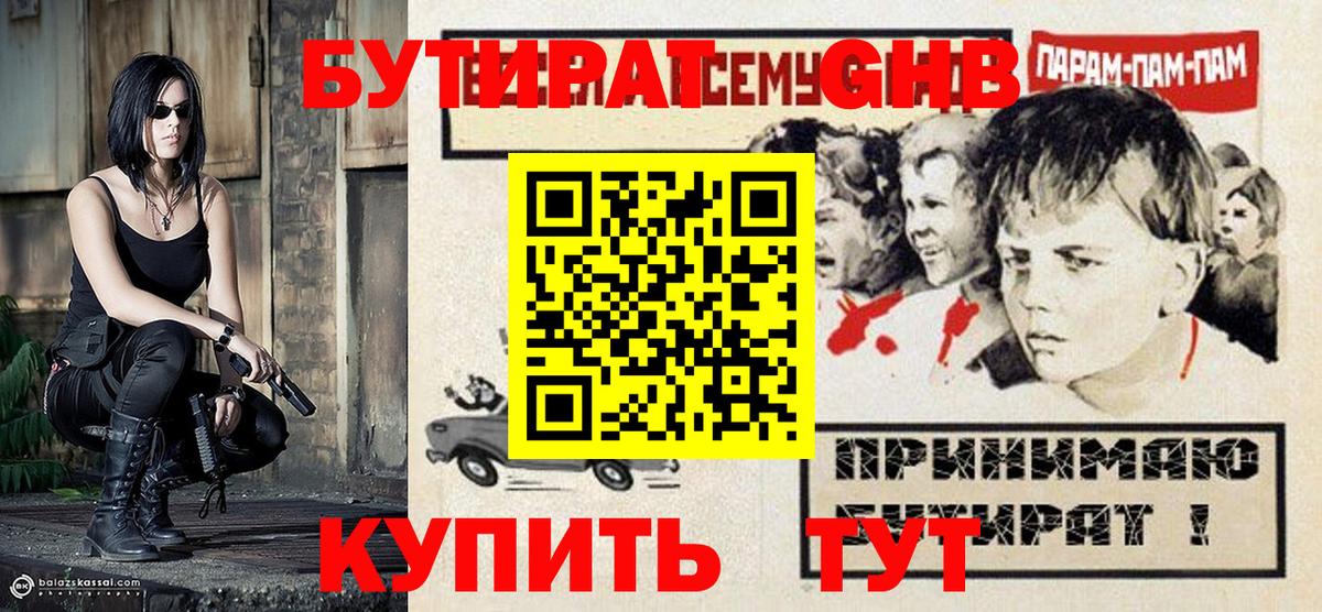Бутират 99% Чернушка