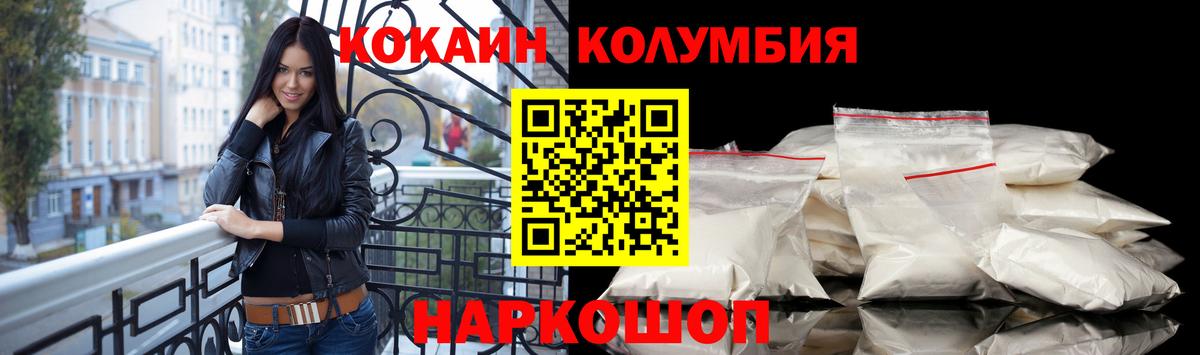 Cocaine Перу  Вход с VPN  COCAIN Эквадор  Чернушка 