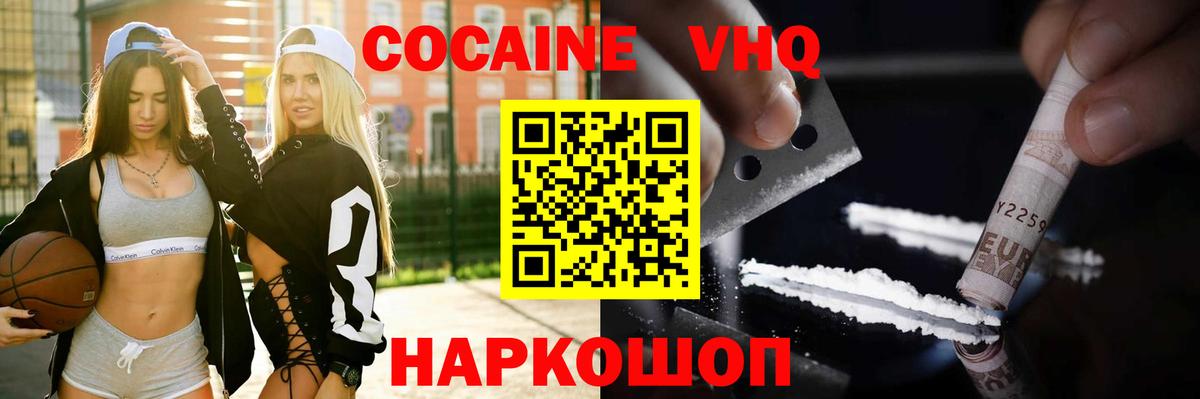 Cocaine 97% Чернушка