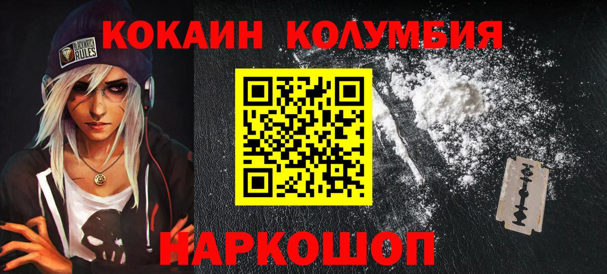 Cocaine Колумбийский Чернушка