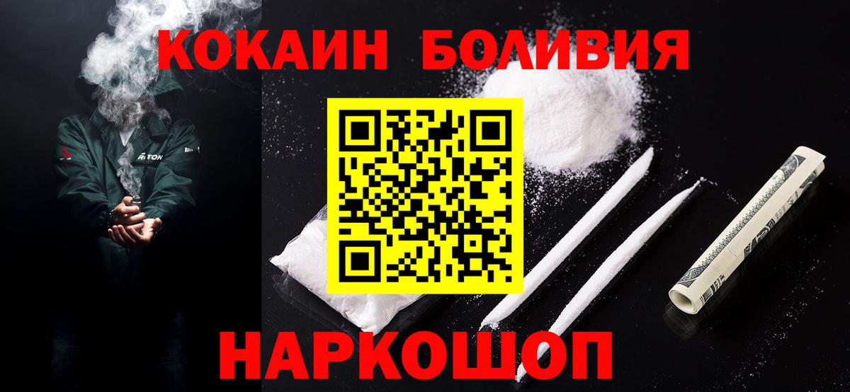Cocaine  Чернушка  КОКАИН FishScale  Кокаин Fish Scale 