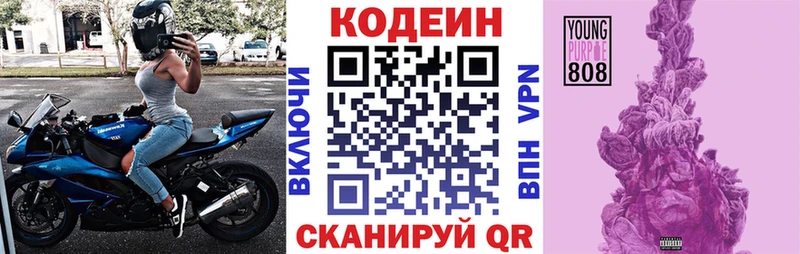 Кодеин напиток Lean (лин)  где найти наркотики  Чернушка 