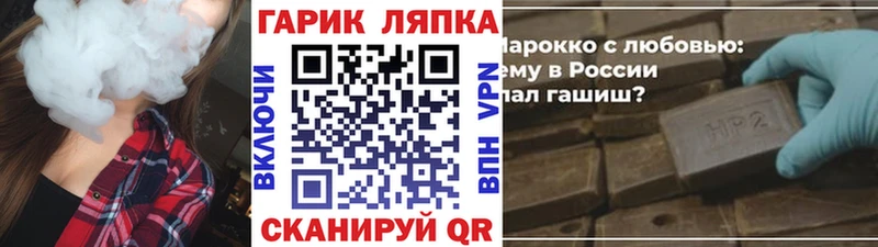 Гашиш гарик Чернушка