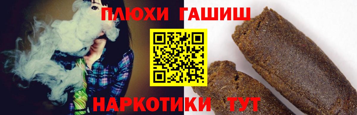 ГАШ ice o lator Чернушка