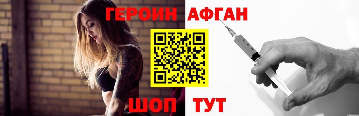 Героин  Вход с VPN  Чернушка  ГЕРОИН VHQ 