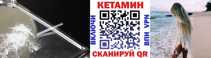 КЕТАМИН VHQ  купить наркотик  Чернушка 