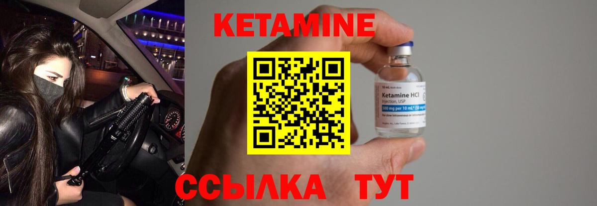 КЕТАМИН ketamine  Чернушка  Кетамин ketamine 