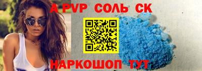 винт Апшеронск