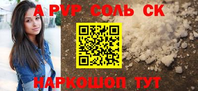 спайс Дубна