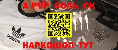 спайс Дубна