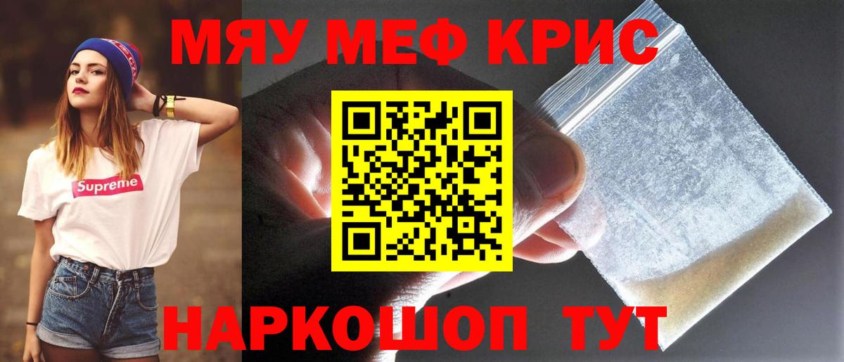 Мефедрон кристаллы  Мефедрон  Меф  Чернушка  Мефедрон VHQ 