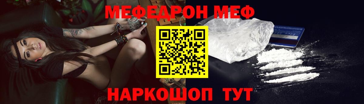 МЯУ-МЯУ VHQ  МЯУ-МЯУ мяу мяу  Меф  Чернушка  Вход с VPN 
