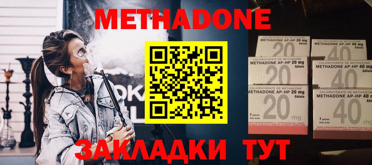 МЕТАДОН мёд  Вход с VPN  Чернушка 