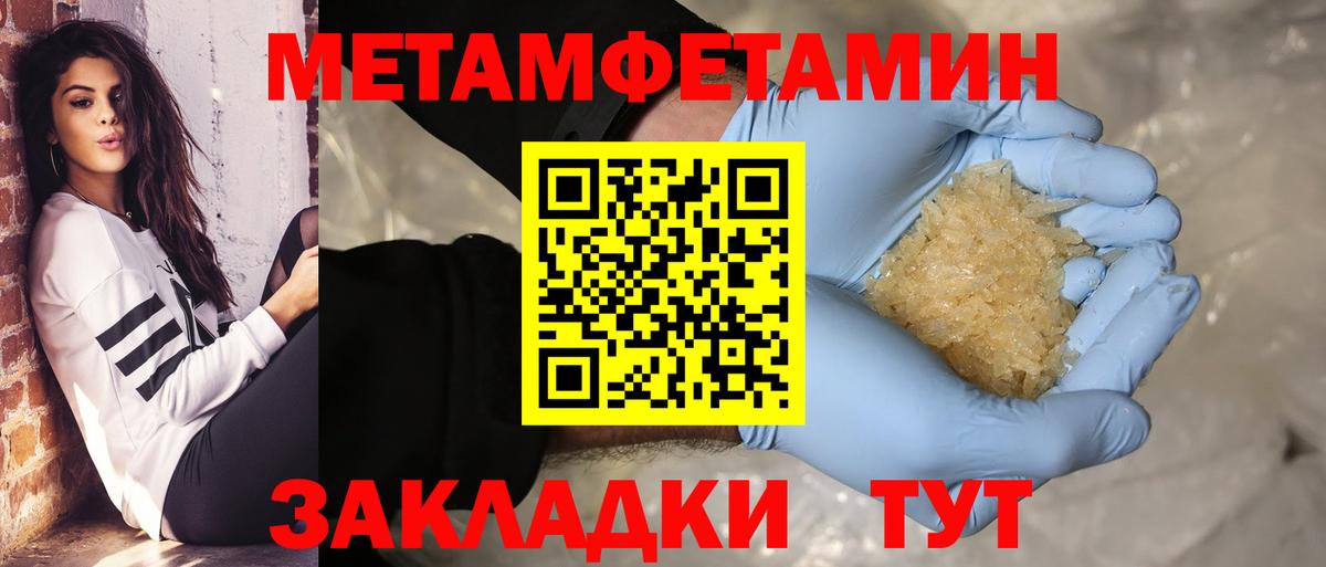 МЕТАМФЕТАМИН Methamphetamine Чернушка