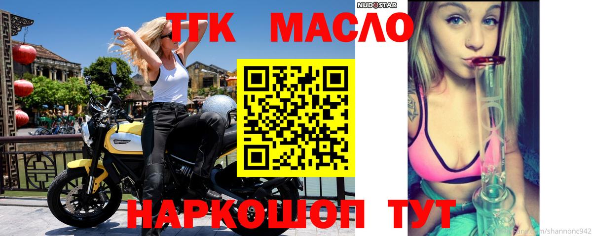 Чернушка  Дистиллят ТГК концентрат  хочу   Вход с VPN 