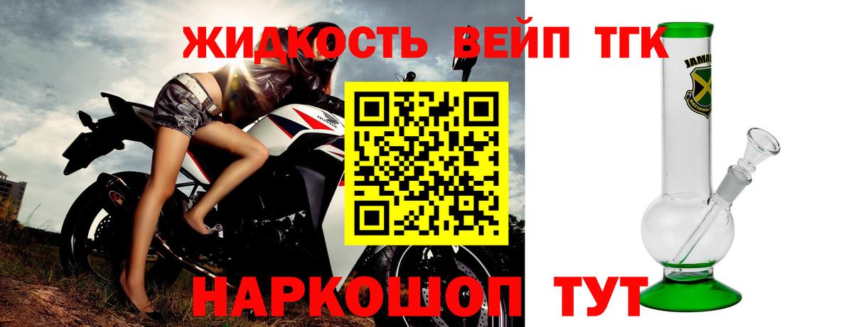 ТГК концентрат  Чернушка  ТГК вейп 