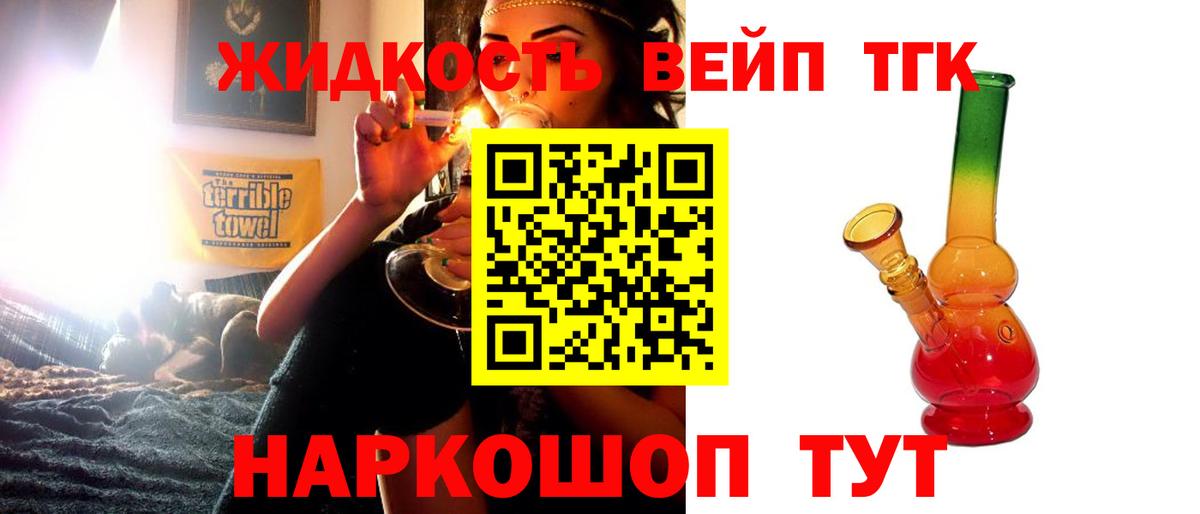 ТГК вейп Чернушка